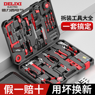德力西五金工具套裝 家用工具箱大全萬能全套電工木工維修車載組合