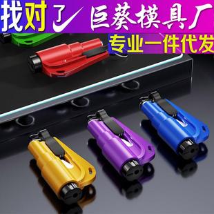 迷你口哨破窗器多功能汽車安全錘車載逃生錘碎玻璃一秒破窗神器