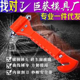 公交車逃生錘汽車救生錘二合一實心安全錘大巴隨車用消防應(yīng)急錘