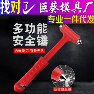 實心二合一安全錘逃生工具應急安全錘破窗逃生錘緊急逃生消防應急