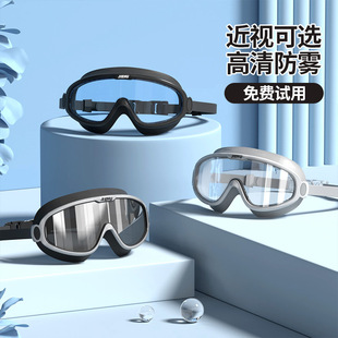 泳鏡 大框高清防水防霧游泳用品眼鏡透明近視男女成人游泳眼鏡