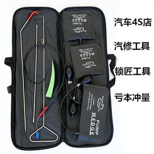 汽車開車門鎖專用工具三節汽車維修輔助拉推拉鉤子車門楔開門氣