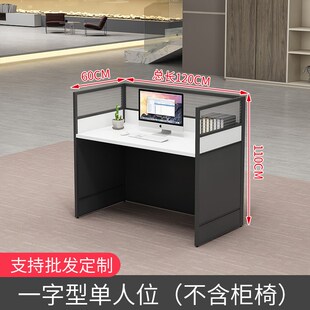 現代簡約組合職員財務辦公桌四人六人位簡易工位屏風桌椅源頭工廠