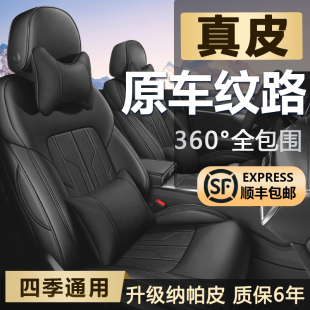 汽車座套全包專用定制車座套25款 全包坐墊套真皮座椅套 納帕皮四季
