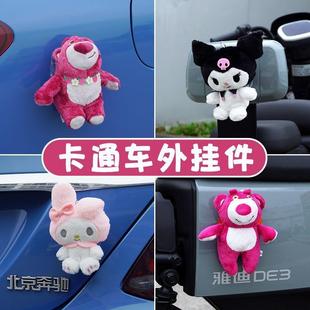 飾掛件外車身車汽車可愛后 電動(dòng)車車頂飾品擺件玩偶公仔裝 精品
