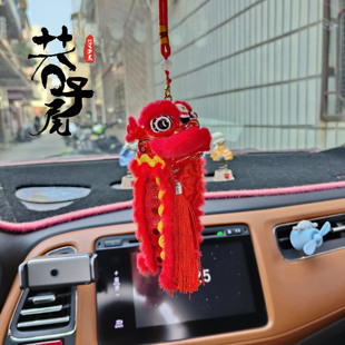 雄獅少年舞獅醒獅文創掛件車載汽車車中控內國潮招財掛飾高級車掛