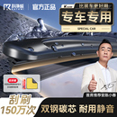 科凈威汽車雨刮器無骨雨刷靜音高清耐用適用99%車型 專車專用