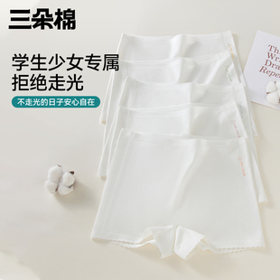 女防走光內褲 平角褲 2025新款 不夾臀打底褲 7A抑菌純棉襠薄款 安全褲