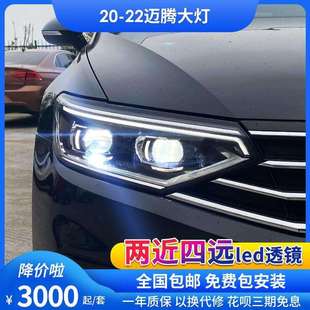 雙L日行燈led雙光透鏡前大燈總成 新邁騰b8.5改裝 適用于20 22款