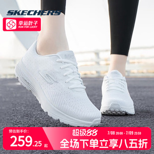 夏季 輕便運動鞋 新款 減震軟底跑步鞋 白色網面透氣休閑鞋 斯凱奇女鞋
