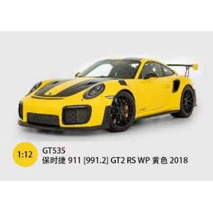 Spirit GT2RS 991.2 WP黃色2018仿真汽車模型 12保時捷911 預GT