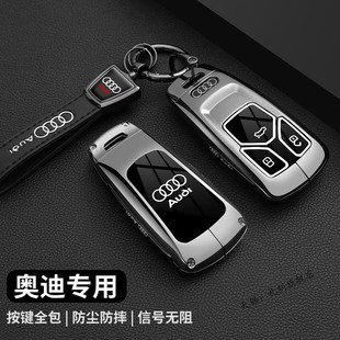 TT汽車鑰匙扣包殼金屬高檔男女 Q5L 奧迪鑰匙套新A4L