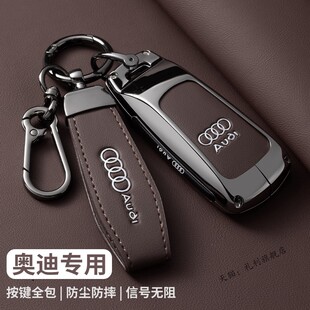 40動感型45高級感汽車金屬殼扣 25新款 2025款 奧迪Q5L鑰匙套專用24
