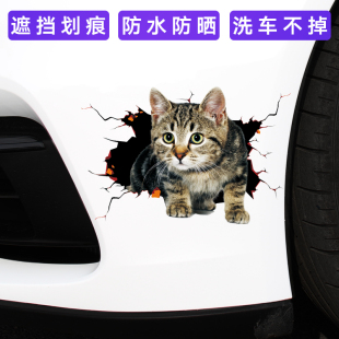 個(gè)性 飾貼電動(dòng)車防水貼 趣味抓痕寵物貓咪汽車貼紙劃痕遮擋貼車身裝