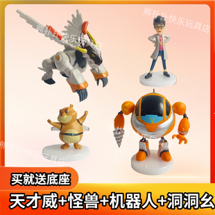 正版 熊出沒怪獸計劃兒童玩具天才威無敵怪獸洞洞幺機器人模型手辦