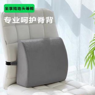 護腰靠墊辦公室腰靠電腦椅靠背墊汽車座椅靠枕孕婦腰枕椅子腰墊冬
