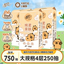 掛抽紙250抽 清風(fēng)卡皮巴拉懸式 3提 芭芭農(nóng)場(chǎng)兌換