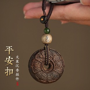 沉香汽車鑰匙扣掛件平安扣本命年屬蛇禮物2025新款 女高檔掛飾 男士