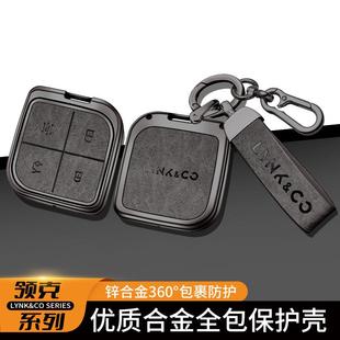 適用2024款 領克08汽車遙控鑰匙包金屬保護殼包扣 領克08鑰匙套新款