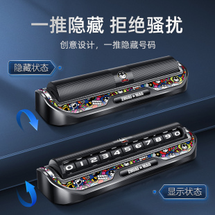 拽貓挪車電話牌高檔汽車臨時停車號碼 停車牌 牌車上移車牌創意個性