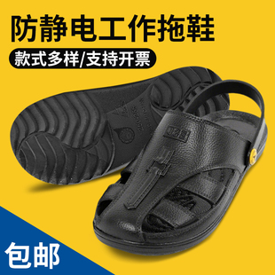 拖鞋 無塵車間防滑加厚軟底包頭護(hù)趾夏季 電子廠工作涼鞋 防靜電拖鞋