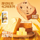 一只小叉叉厚切黃油吐司安佳黃油手撕面包早餐整箱三明治小零食