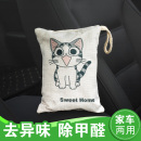 竹炭包汽車用除異味除甲醛活性炭新車清新劑除味劑車用炭類吸附品
