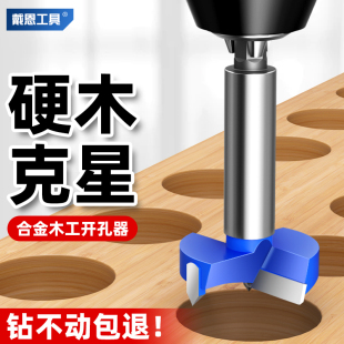 木工開孔器木門木頭板石膏板鉸鏈合頁桌面裝 門鎖專用打孔鉆頭加長