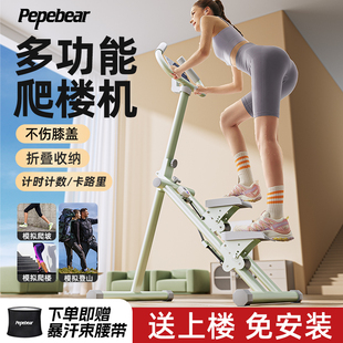 多功能爬樓機(jī)樓梯機(jī)家用健身樓梯機(jī)踏步機(jī)室內(nèi)登山機(jī)綜合訓(xùn)練器材
