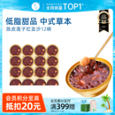 滋時(shí)陳皮蓮子紅豆沙即食粥速食營養(yǎng)代餐下午甜品羹免煮早餐八寶粥