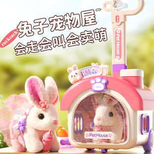 兒童電動(dòng)玩具毛絨小兔子玩偶會(huì)走會(huì)叫女孩子 生日禮物女童3到6歲