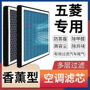 適配五菱香薰空調濾芯宏光S榮光V星辰凱捷原廠升級S3濾清器s1濾網