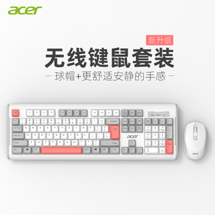 宏碁acer鍵盤鼠標套裝 電腦通用辦公靜音無線鍵鼠 有線筆記本臺式