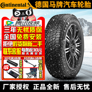 55R19 馬牌雪地汽車輪胎 255 NC6 111T 單條不發(fā)貨NorthContact
