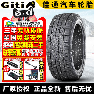 285 Winter10 35R20 單條不發貨 佳通雪地汽車輪胎