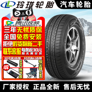 175 玲瓏汽車雪地輪胎 Van Winter 75R14LT 單條不發貨