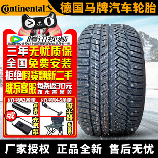 265 TS850PAO 55R19 11H 奧迪 馬牌雪地汽車輪胎 單條不發(fā)貨