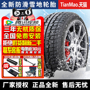 255 汽車輪胎 品牌隨機 防滑雪地專用輪胎 50R20 冬季