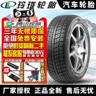 Ice 175 86T 玲瓏汽車雪地輪胎 65R14 單條不發(fā)貨