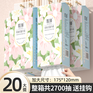 2700抽大包紙巾紙整箱批家用實惠裝 衛生紙擦手紙餐巾紙面巾紙學生