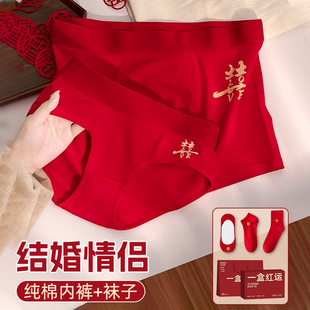 紅色內(nèi)褲 情侶新婚女方陪嫁物品 結(jié)婚情侶一對襪子內(nèi)衣新娘新郎套裝