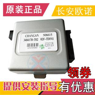 原廠長安歐諾方向機電腦板力威汽車電子助力泵電動助力控制器模塊