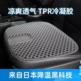 汽車坐墊蜂窩凝膠夏季 通風座椅墊貨車單片硅膠冰涼透氣辦公室屁墊