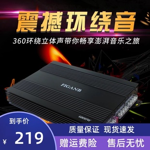 特價 汽車音響功放低音炮四路功放車載4聲道大功率功放板12V 包郵