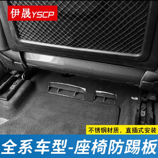 A6L Q2L 伊晟適用于奧迪A3 A7座椅防踢墊內飾改裝 Q5L A4L