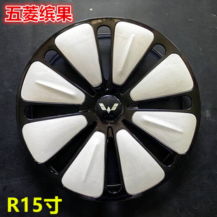 包郵 飾保護罩原車 輪轂罩裝 五菱繽果輪轂蓋新能源電動汽車輪胎裝