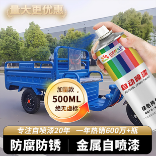三輪車專用自噴漆補漆筆電動車翻新藍綠改色劃痕修復(fù)防銹防水油漆