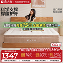 麻大師豆芽黃麻護(hù)脊腰雙人硬墊乳膠彈簧記憶棉席夢(mèng)思厚床墊子家用