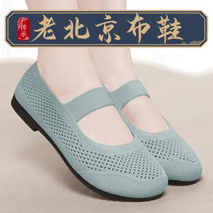 正品 夏季 一腳蹬時尚 軟底網鞋 老北京布鞋 透氣網面媽媽鞋 女2025新款