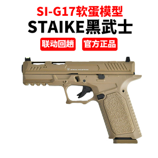 路西法SIG17軟彈玩具模型競技射器連發合金屬男玩具模型格洛克P80